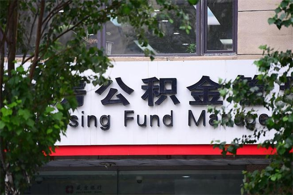 孝义公积金封存怎么提（公积金封存怎么样提取）