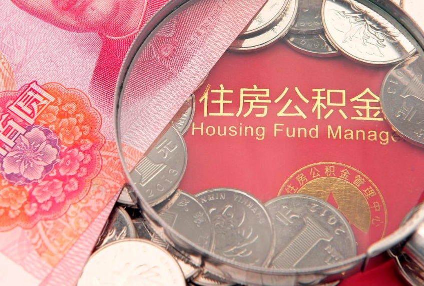 孝义公积金封存了还能帮取吗（公积金封存了影响提取吗）